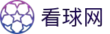 24看球_【24看球网】NBA直播|CBA直播|足球直播|体育直播吧
